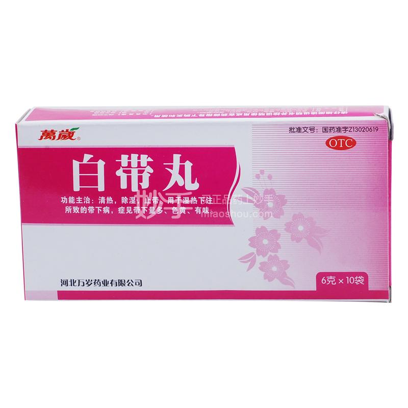 盆腔积液吃什么药有效