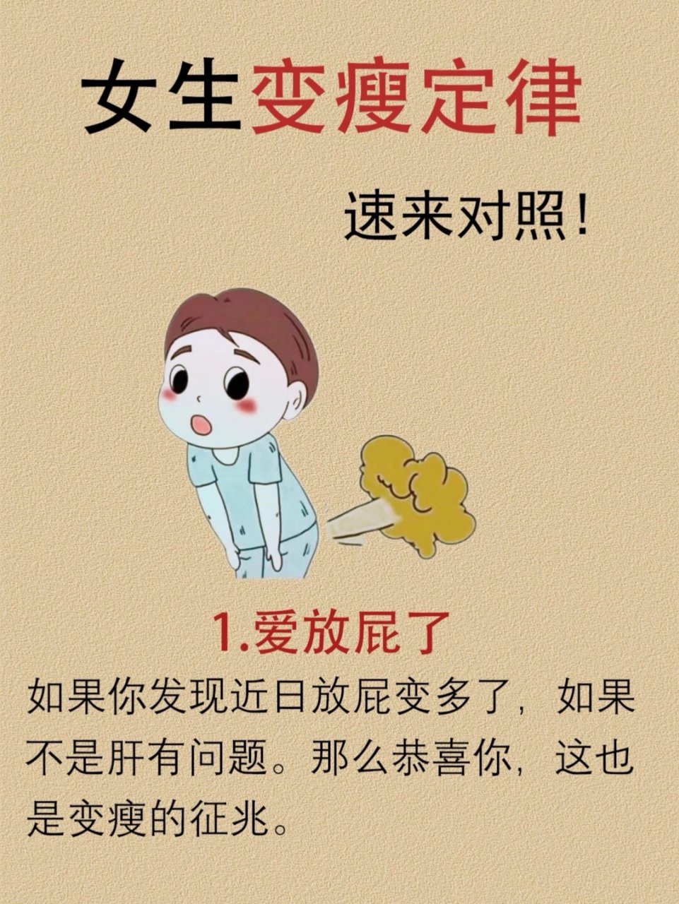 爱放屁是怎么回事