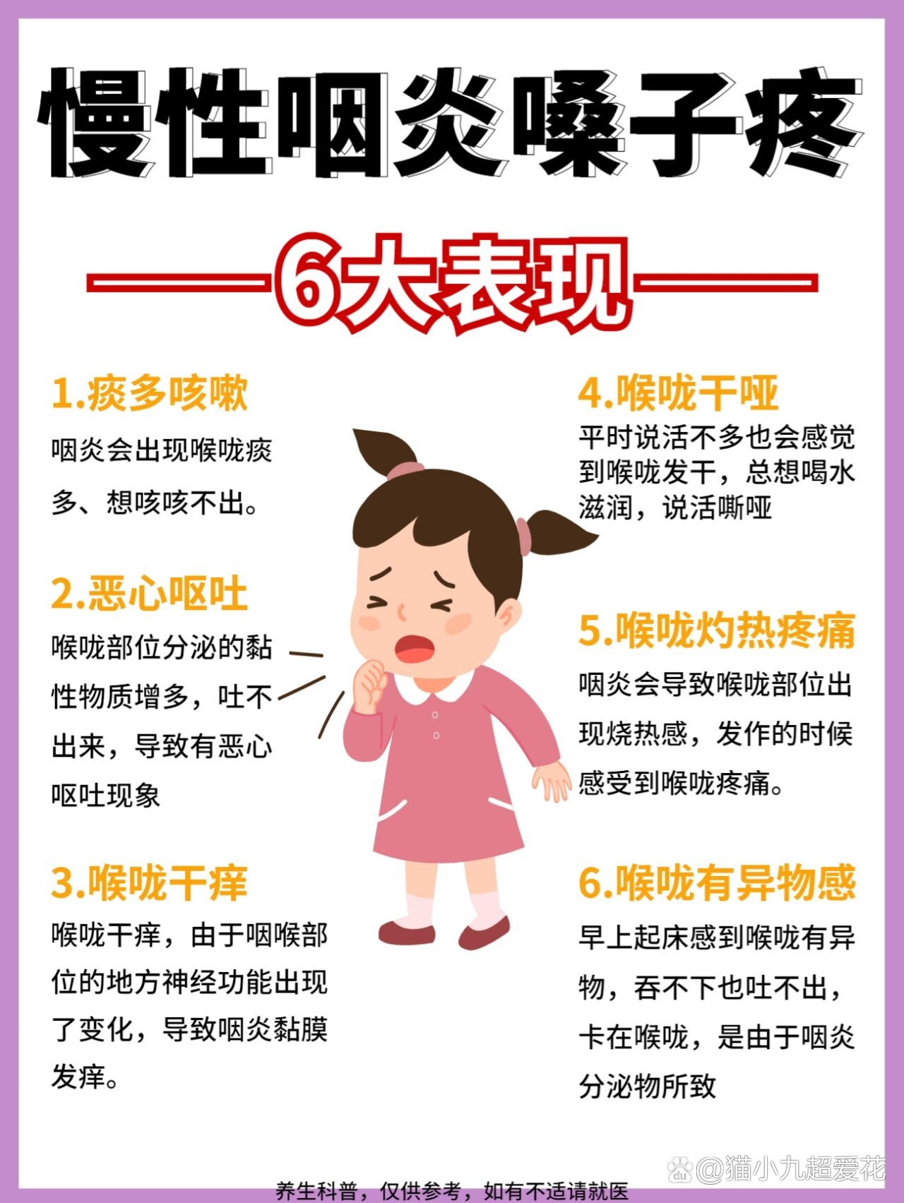 扁桃体发炎怎么办