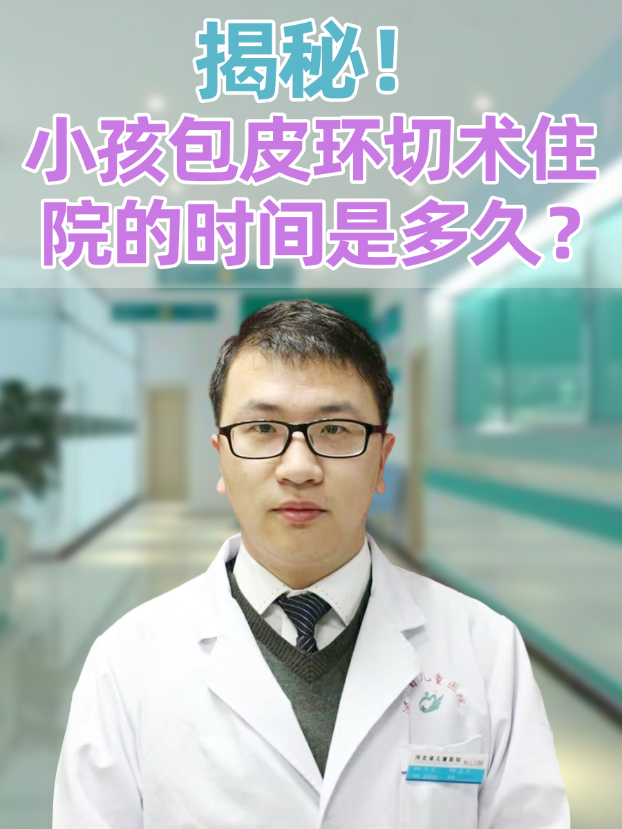 做包皮手术多久能好