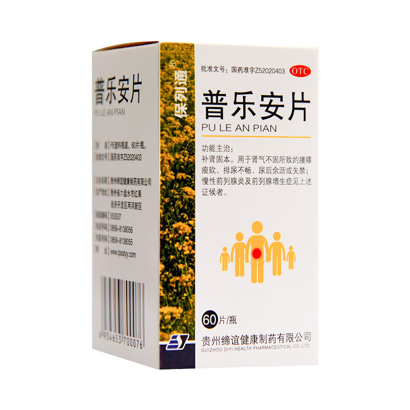 治疗前列腺炎最好的药