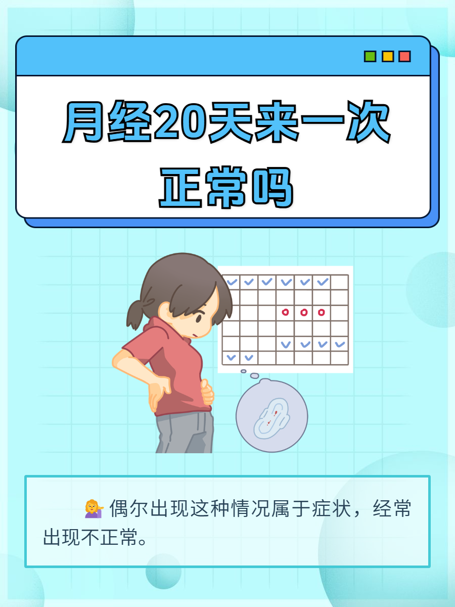 上环后月经量多怎么办