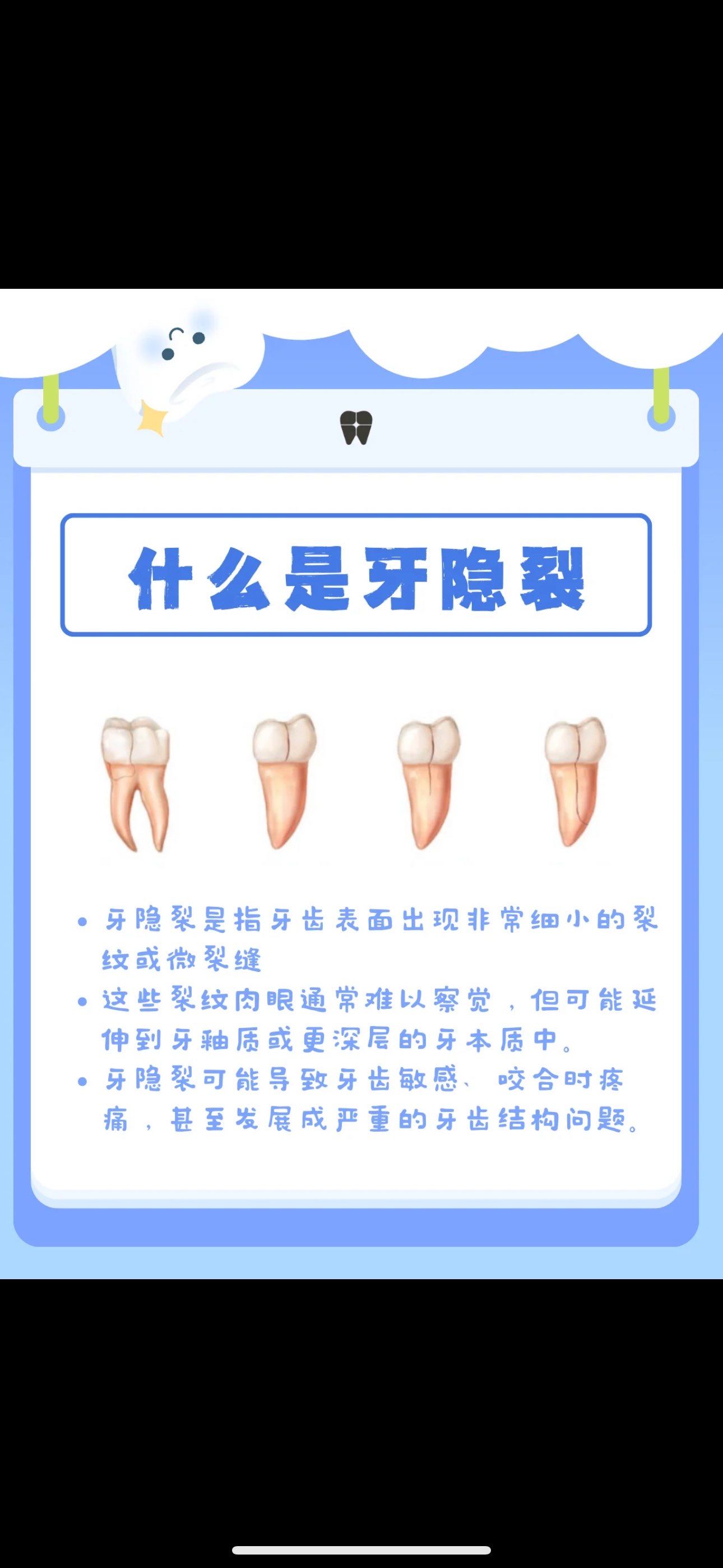 牙缝变大是什么原因