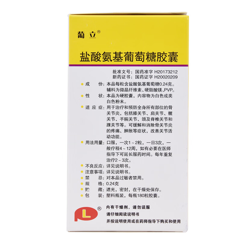 氨基葡萄糖胶囊价格