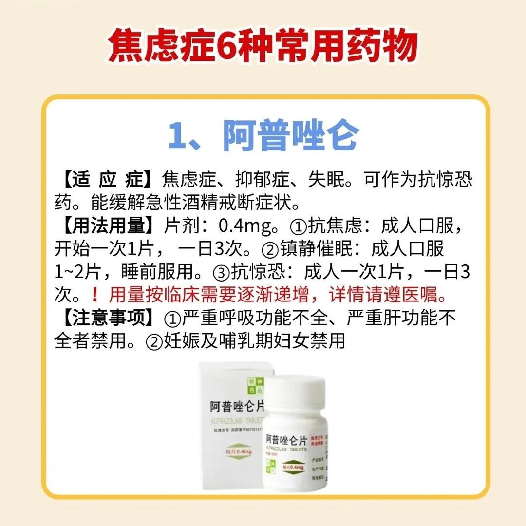 焦虑症可以治好吗