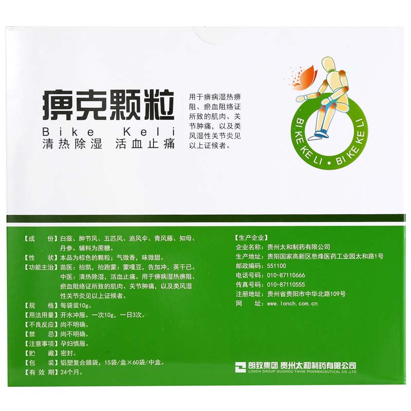 宫血停颗粒有什么作用