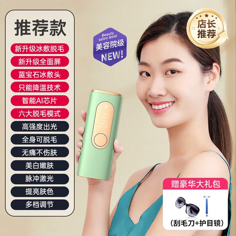 冰点脱毛和激光脱毛哪个好