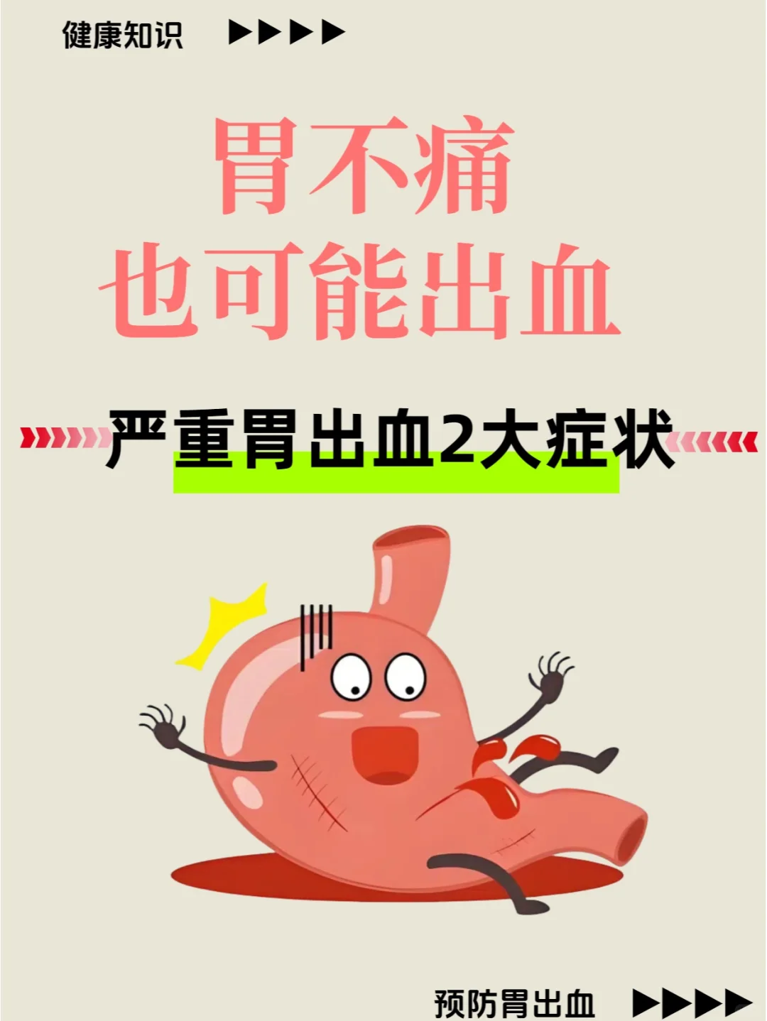 胃穿孔症状有哪些