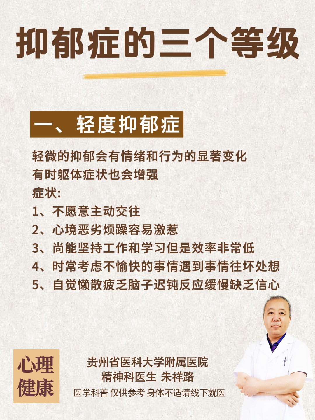 怎样开导抑郁症患者