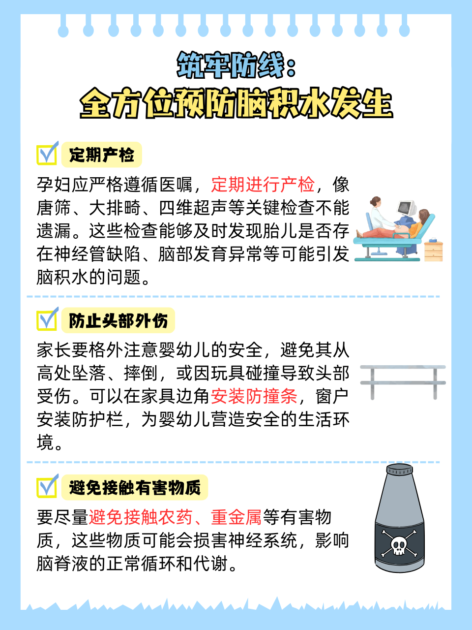脑积水的症状有几种