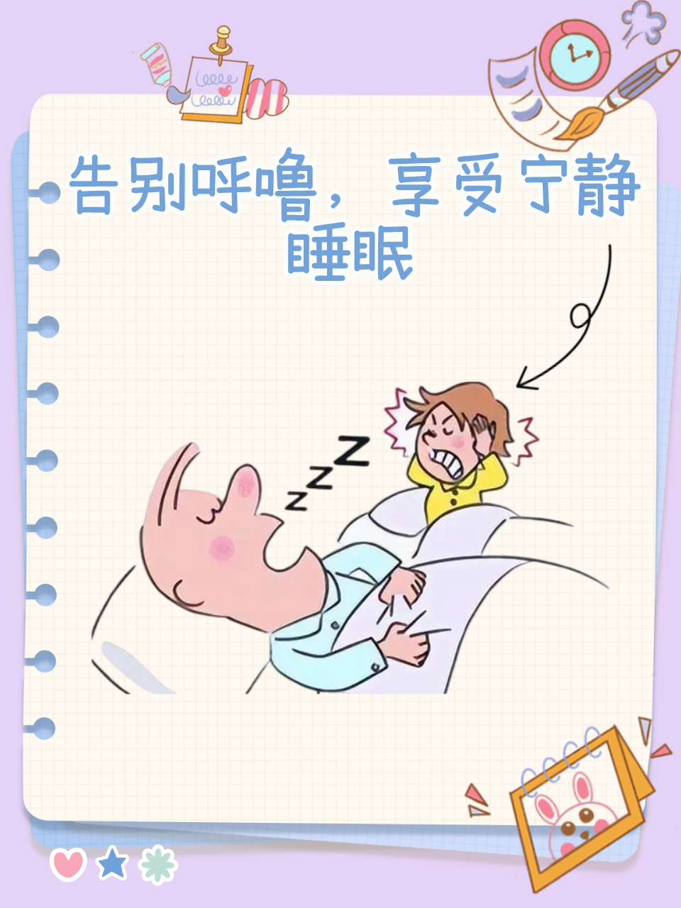 打呼噜的主要原因是什么