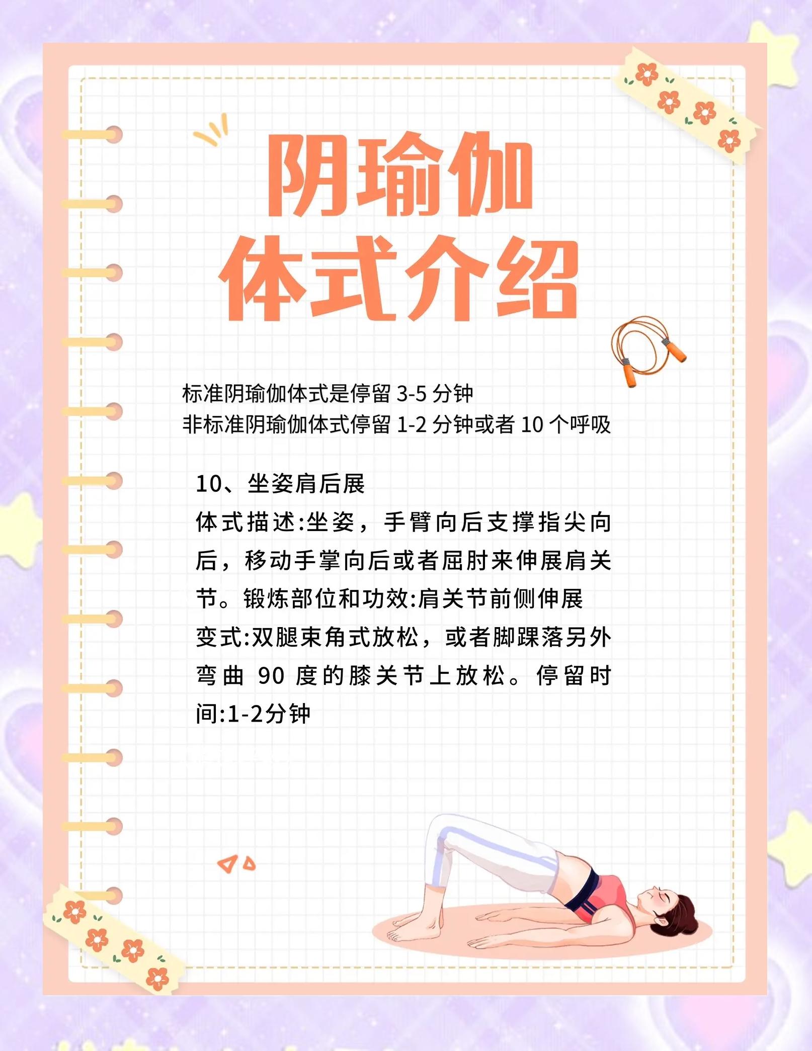 练瑜伽的好处和坏处