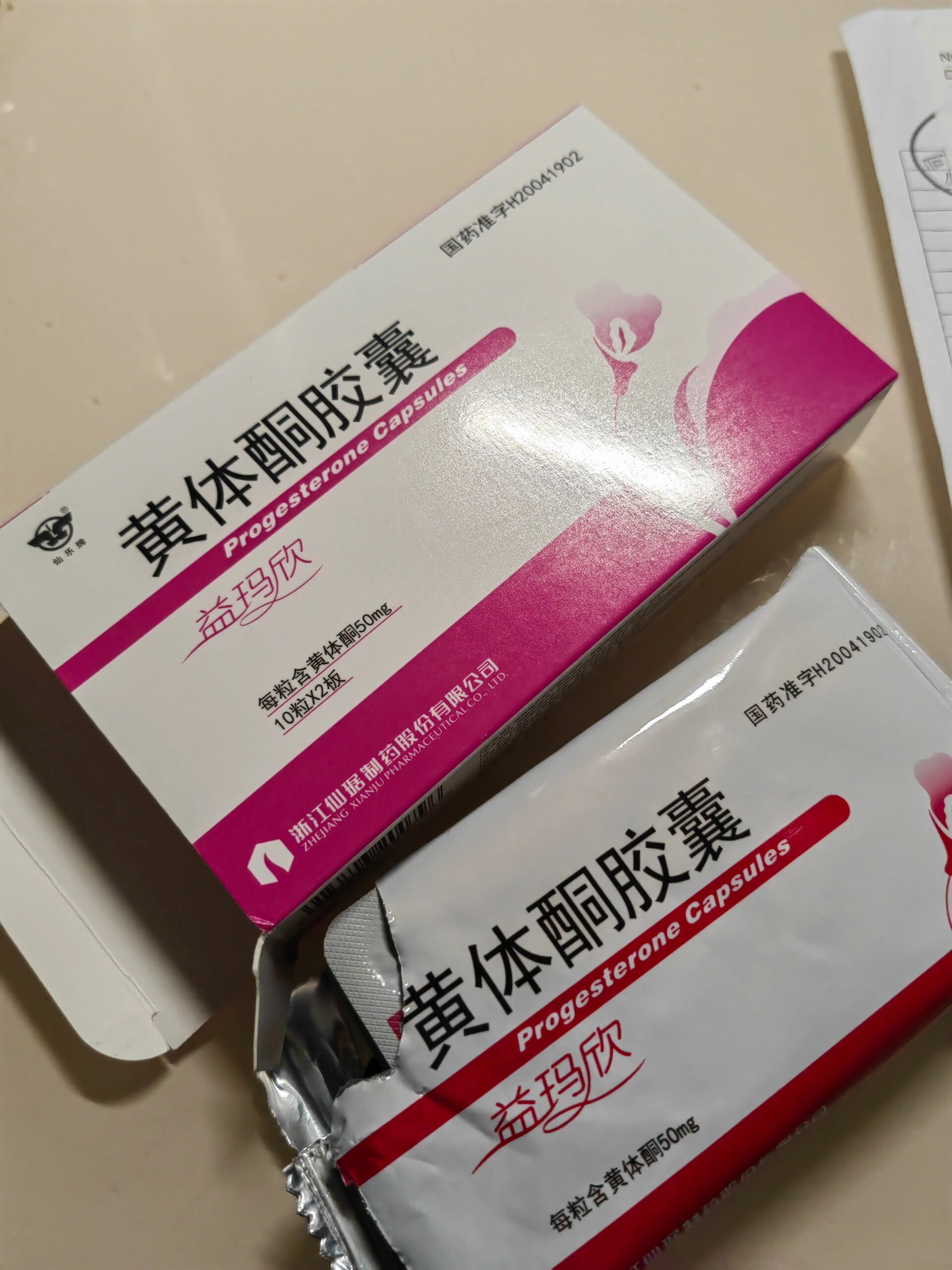 安宫黄体酮的副作用