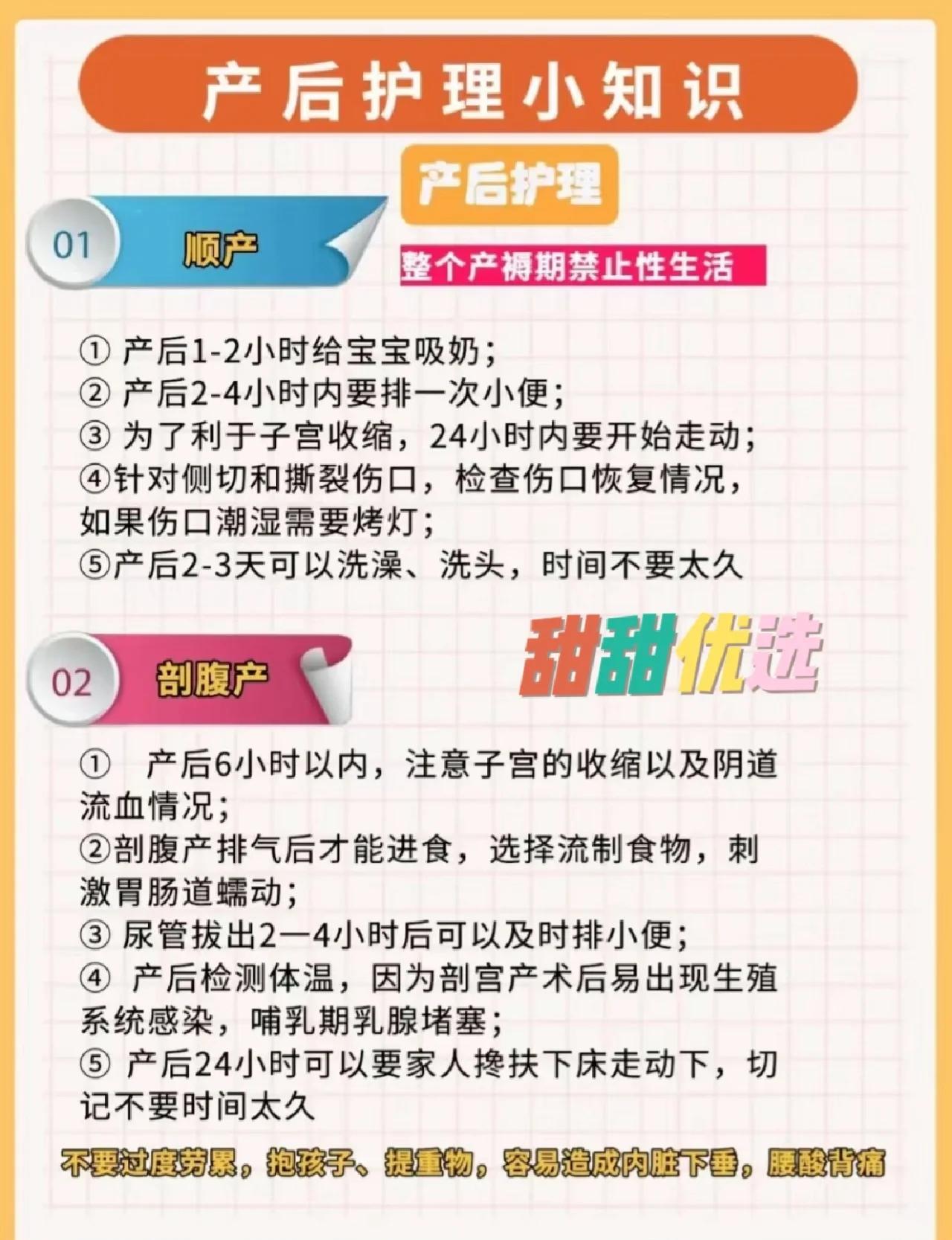 剖腹产坐月子的注意事项有哪些