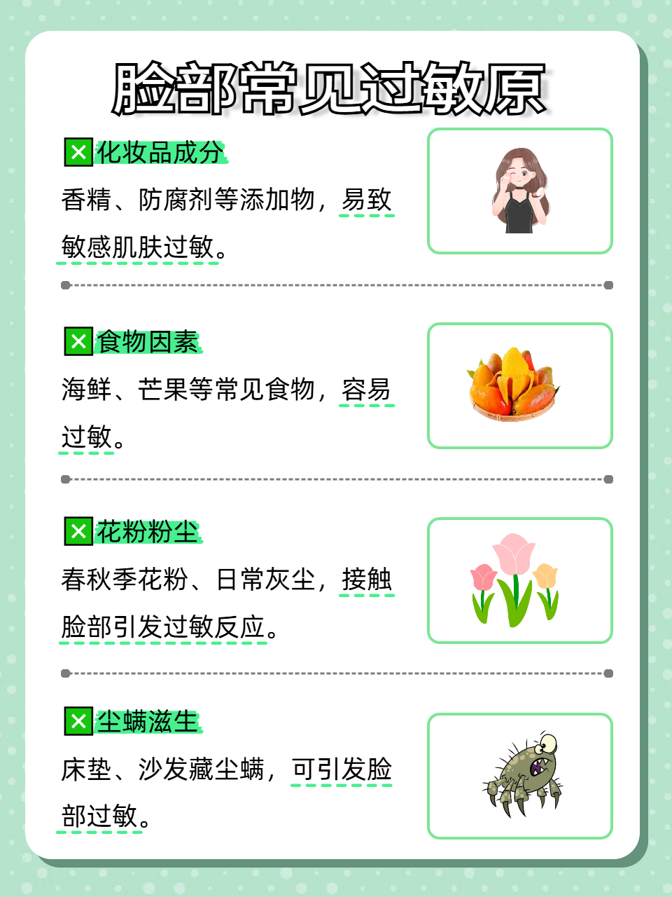 化妆品过敏怎么治?