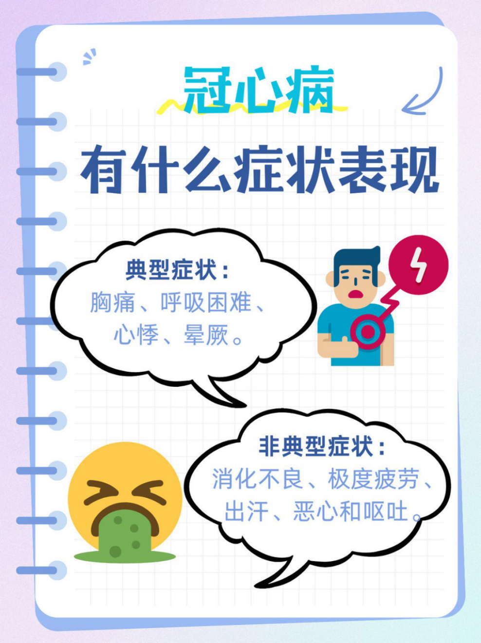 先天性心脏病什么原因