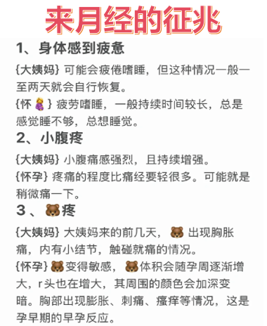 来月经之前的症状