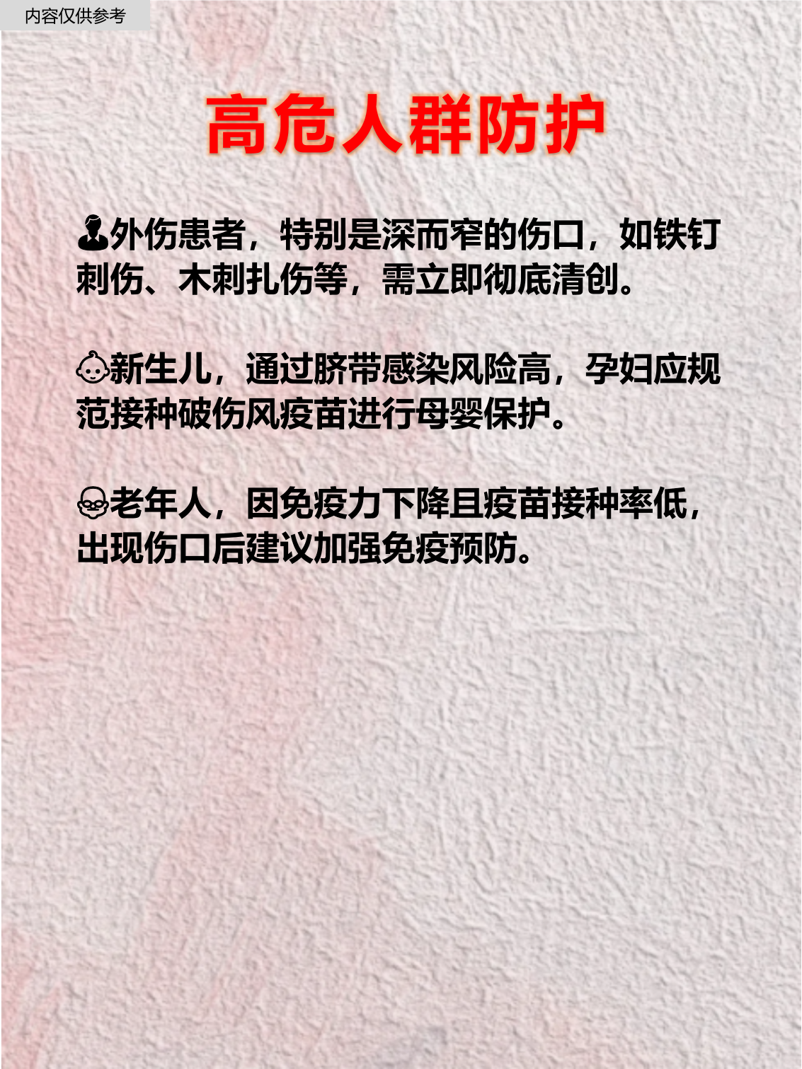 破伤风发作有救吗