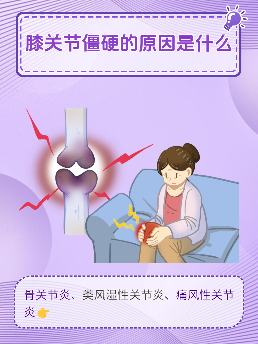 膝盖酸软无力是怎么回事