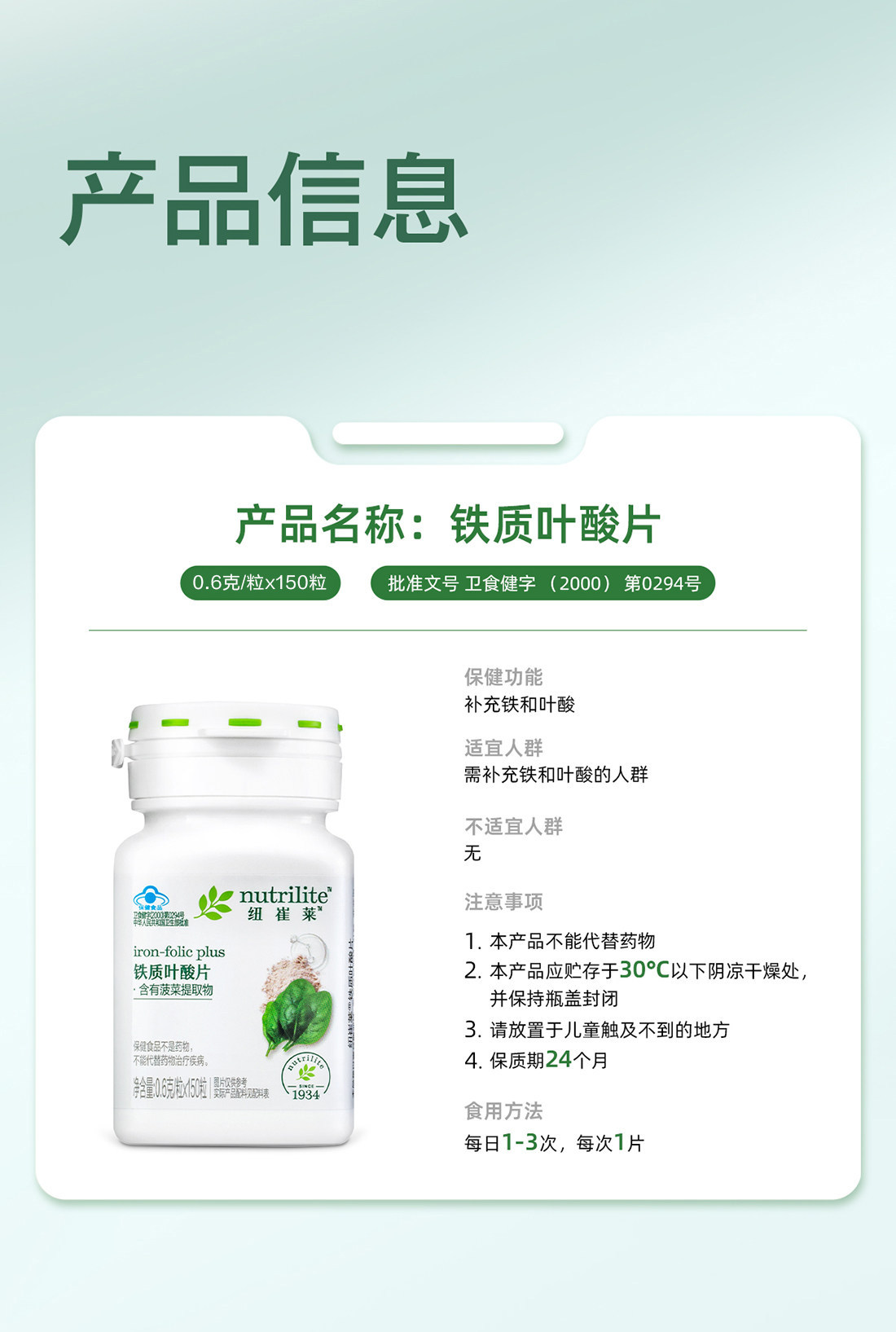 请问氨基酸片的作用是什么