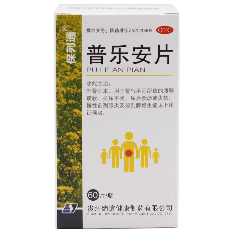 治疗前列腺炎吃什么消炎药