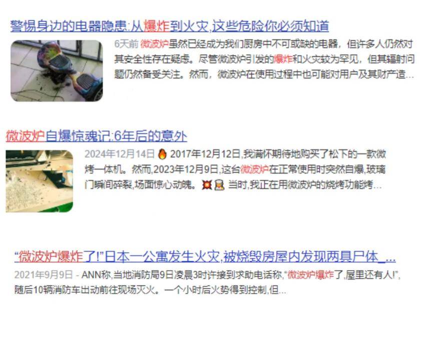 微波炉辐射对孕妇有影响吗