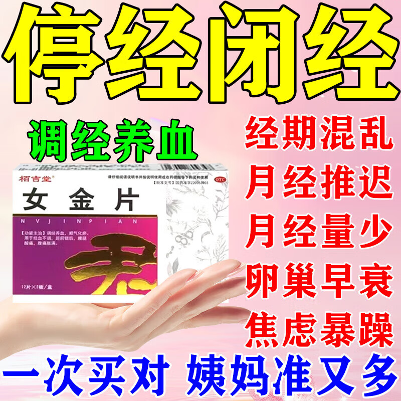 调节雌性激素药物有哪些