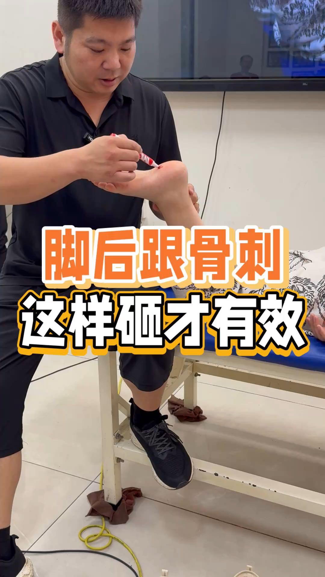 脚后跟有骨刺怎么治