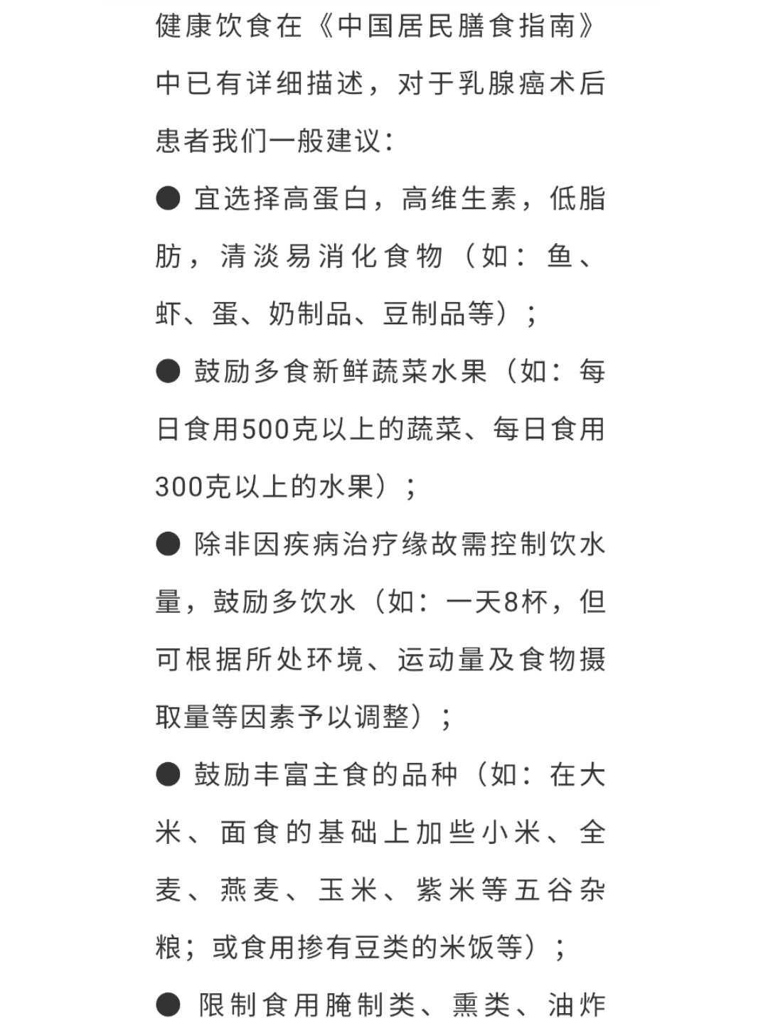 乳腺增生不能吃什么菜?