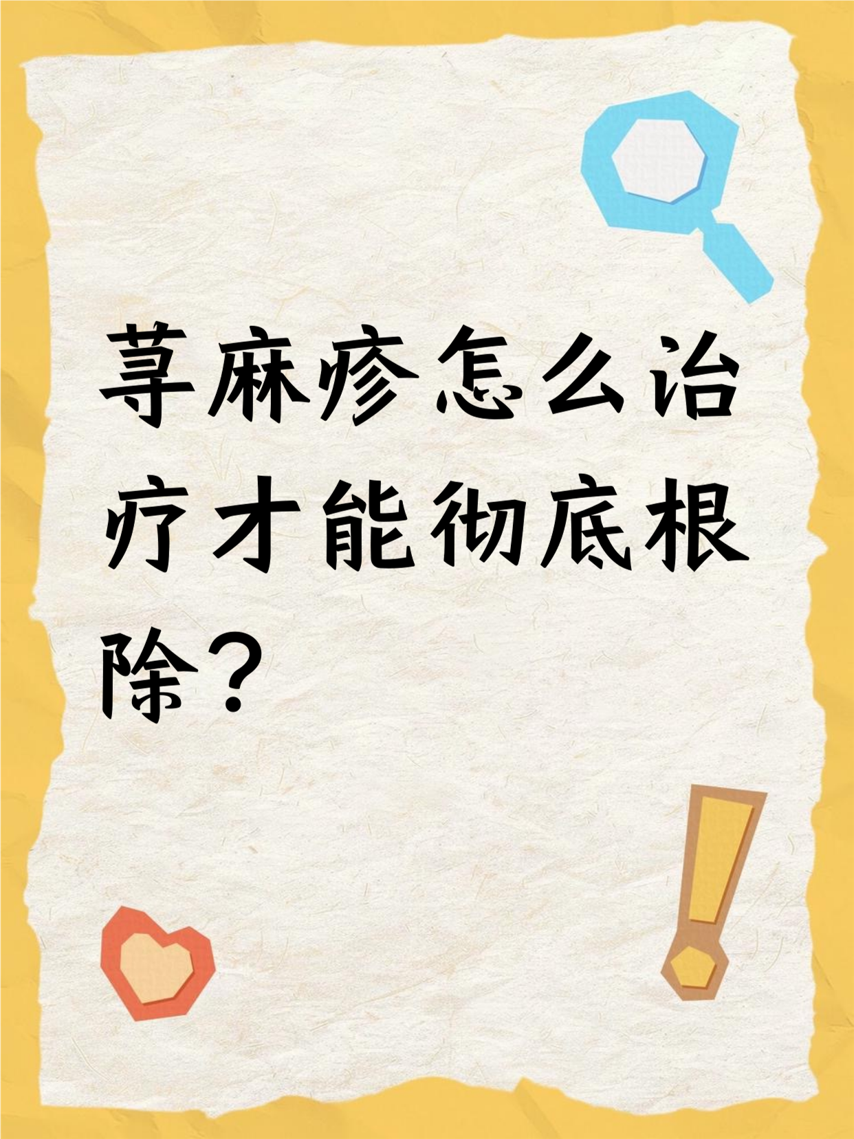 荨麻疹如何止痒