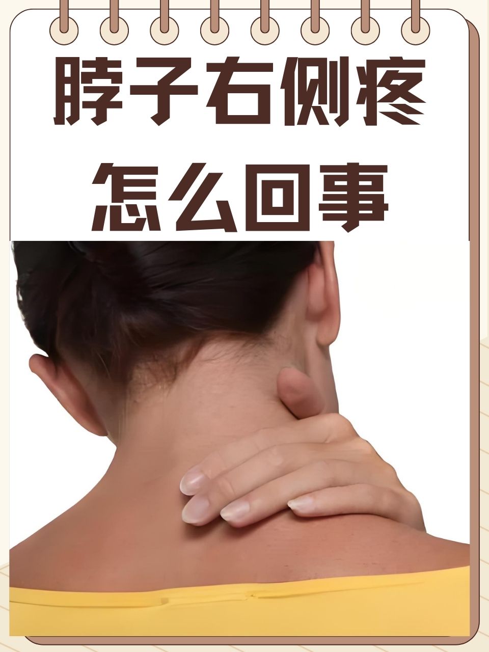 脖子左侧里面疼是怎么回事?