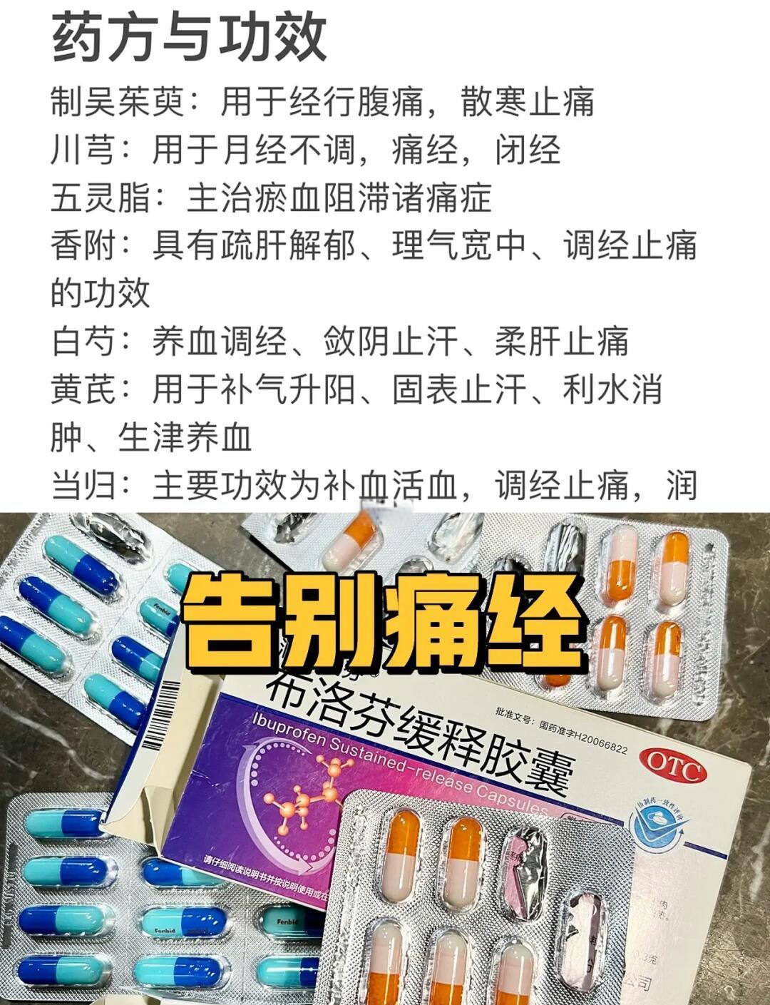 来月经可以吃感冒药吗