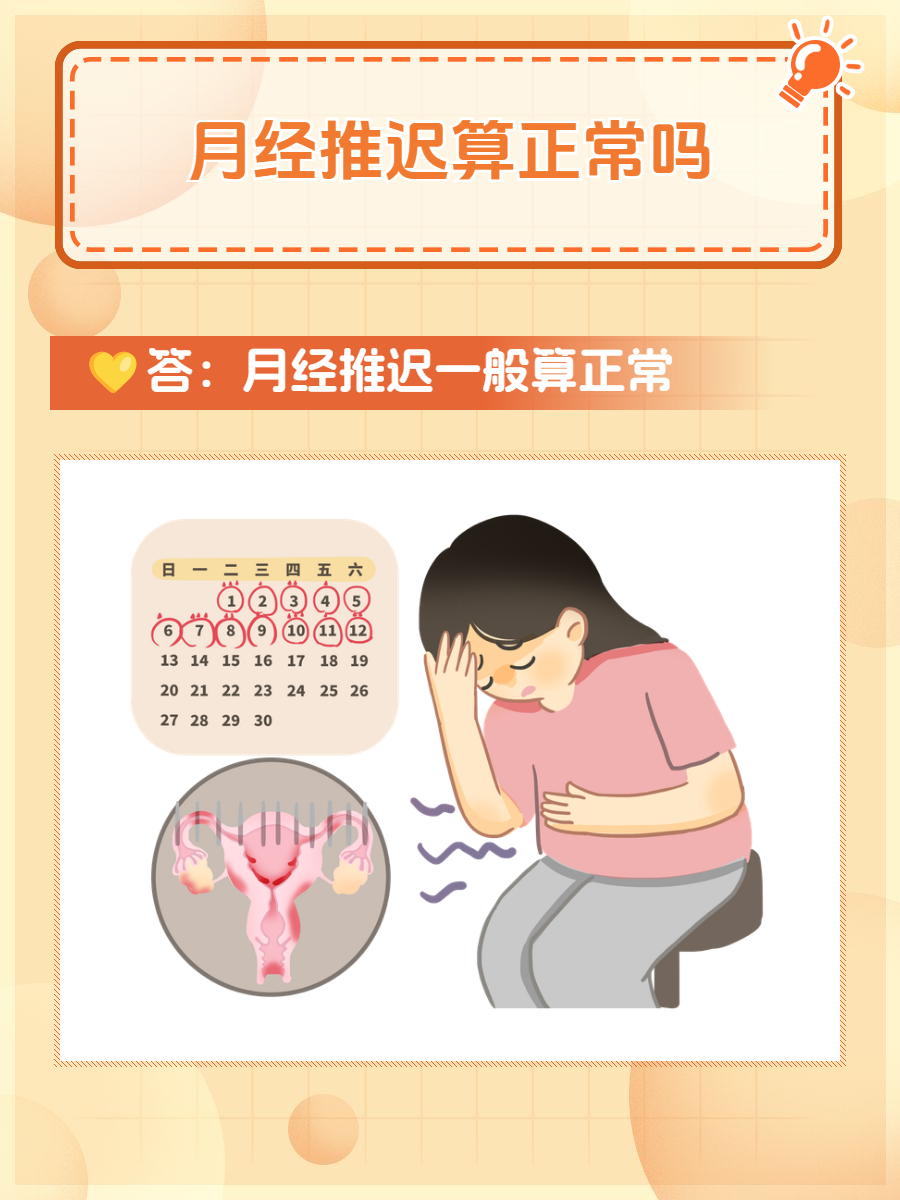 月经来了半个月怎么回事