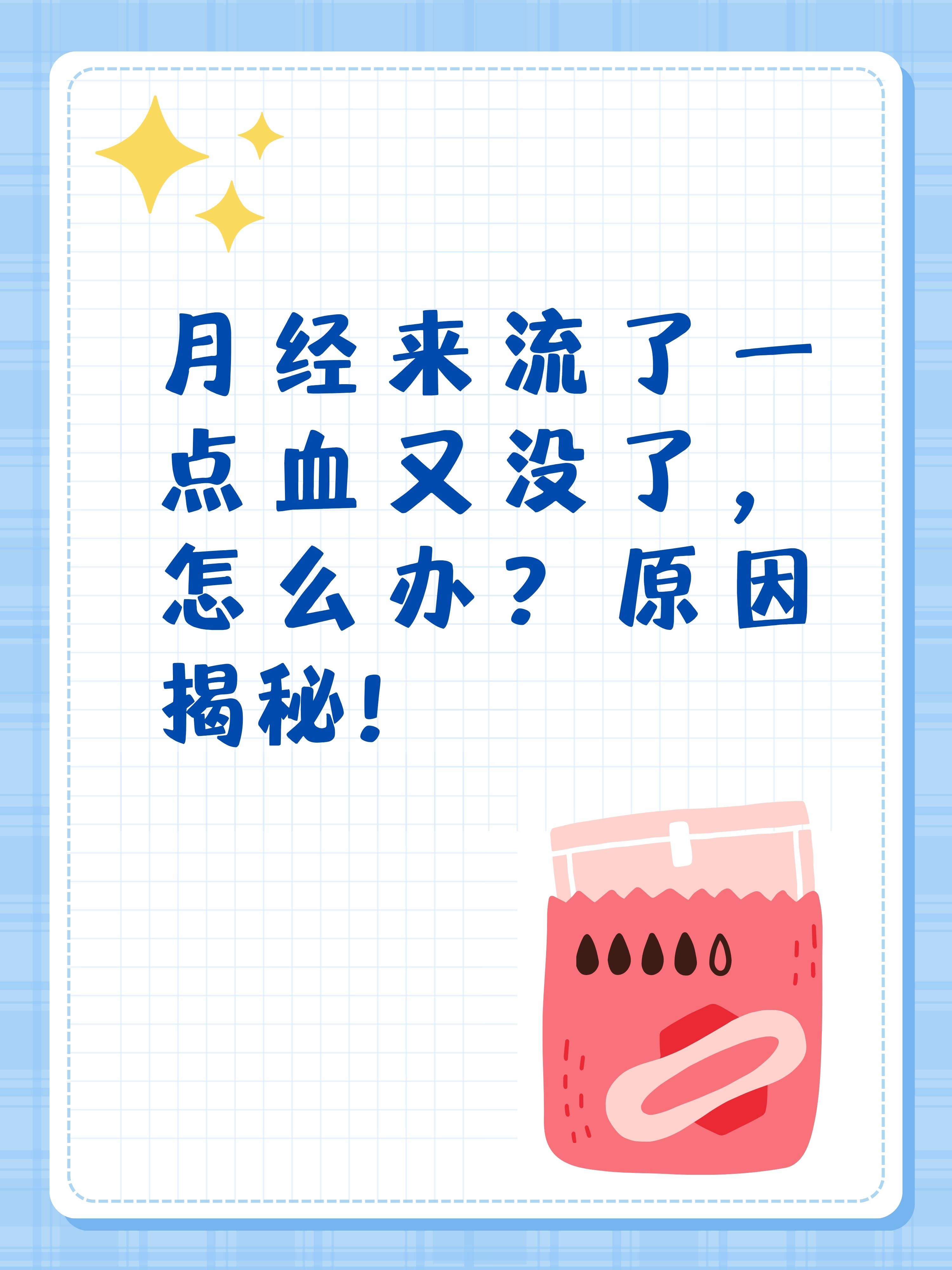 生完孩子没来月经会怀孕吗