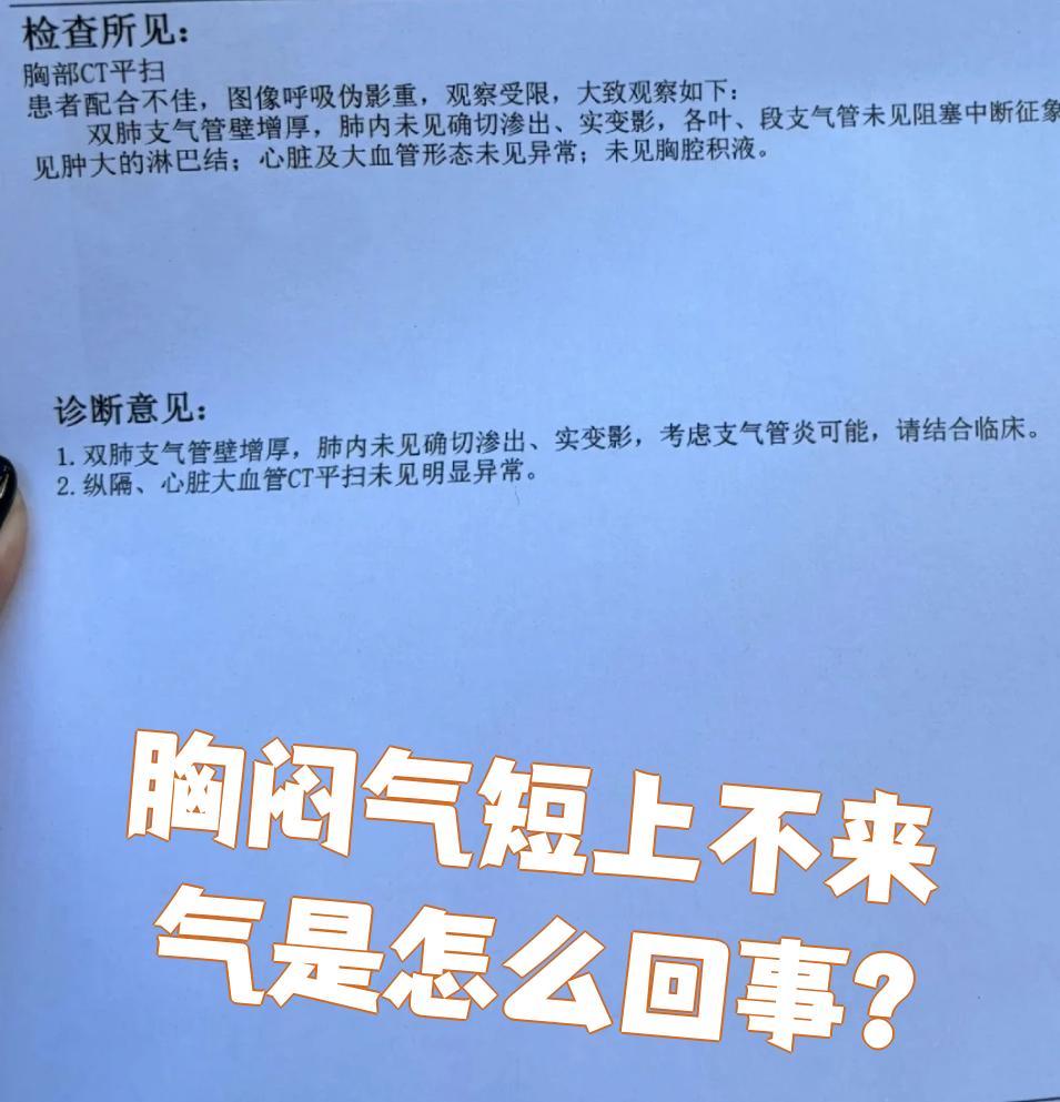 孕妇胸闷气短是缺氧吗