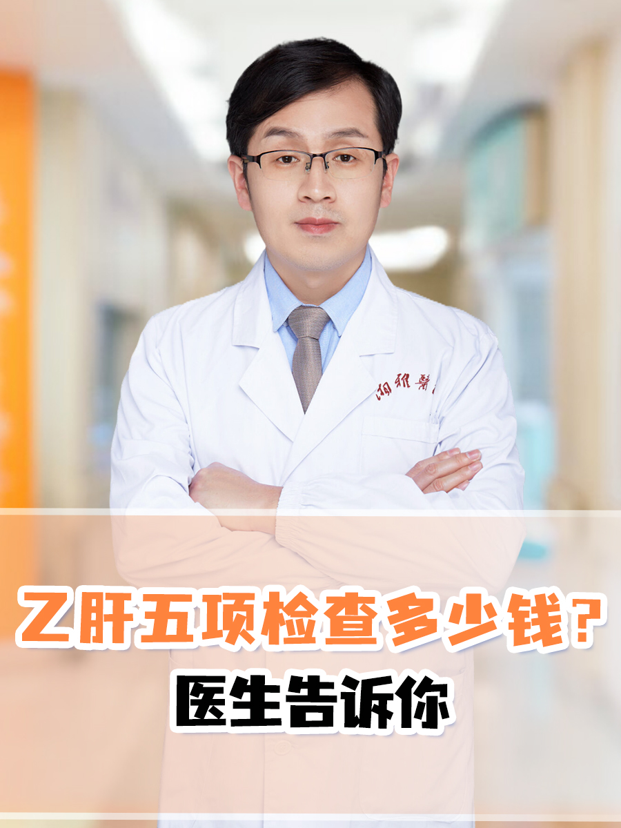 乙肝检查挂哪个科室