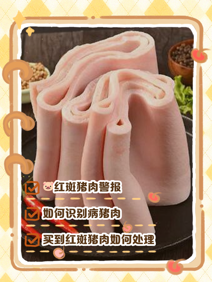 得了5号病的猪肉能吃吗