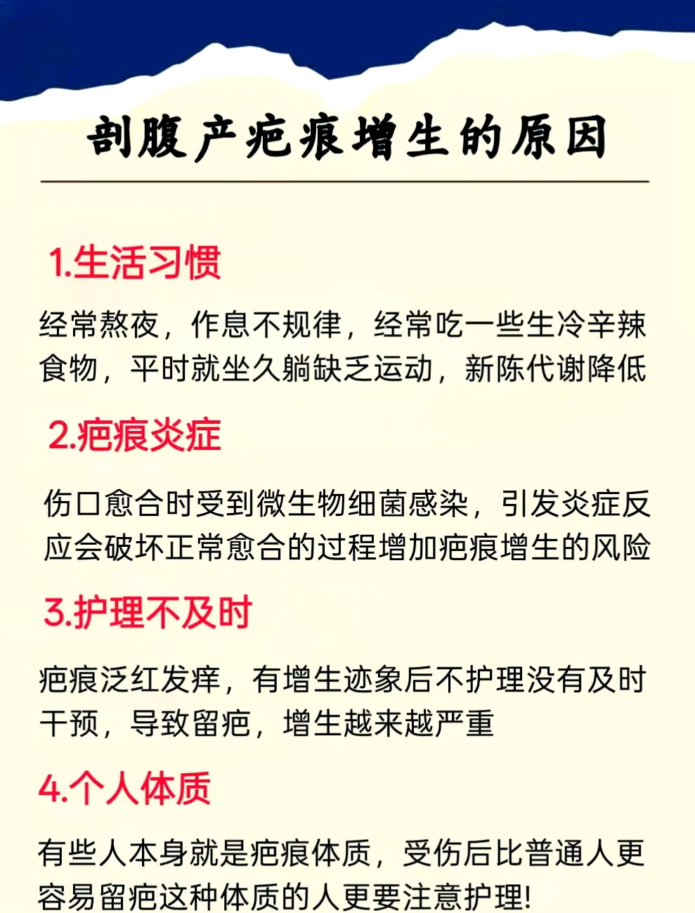 剖腹产后注意事项及护理