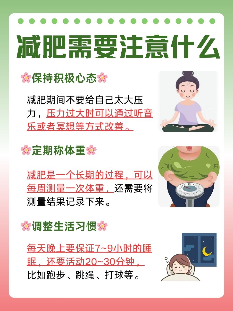 健身能减肥吗