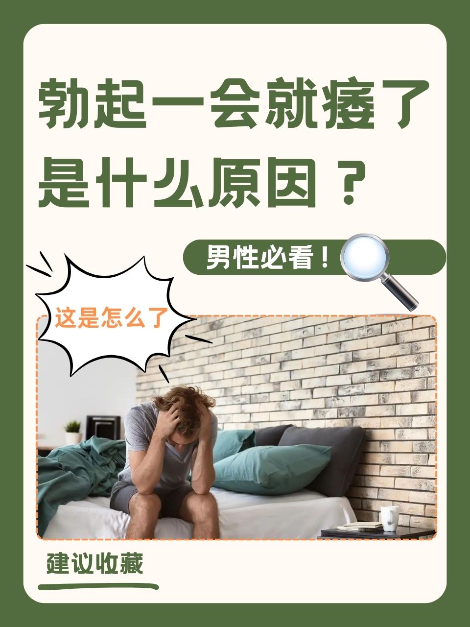 今早起来下面硬硬的,然后想男欢女爱的事,下面很涨