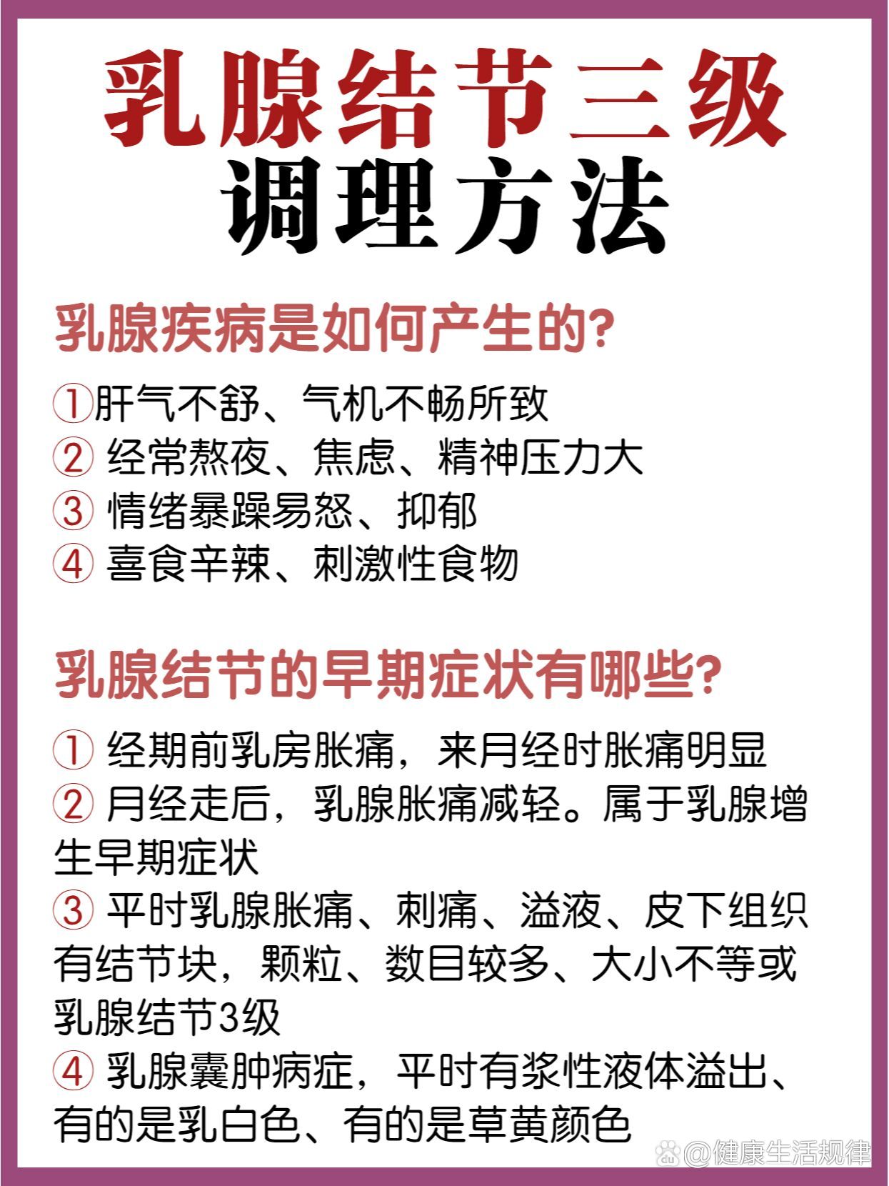 乳腺炎的治疗方法有哪些?