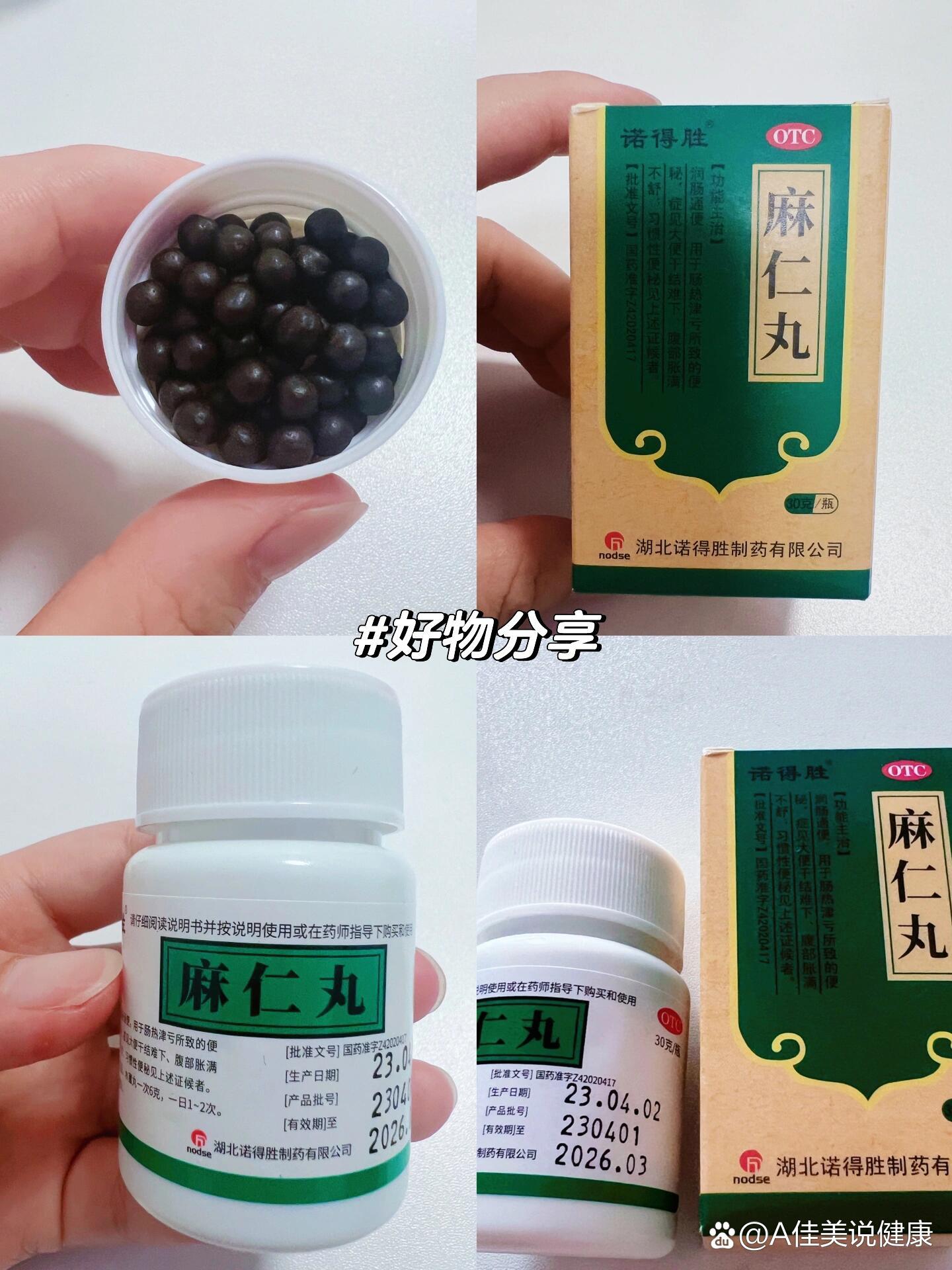 便秘吃什么药好呢?