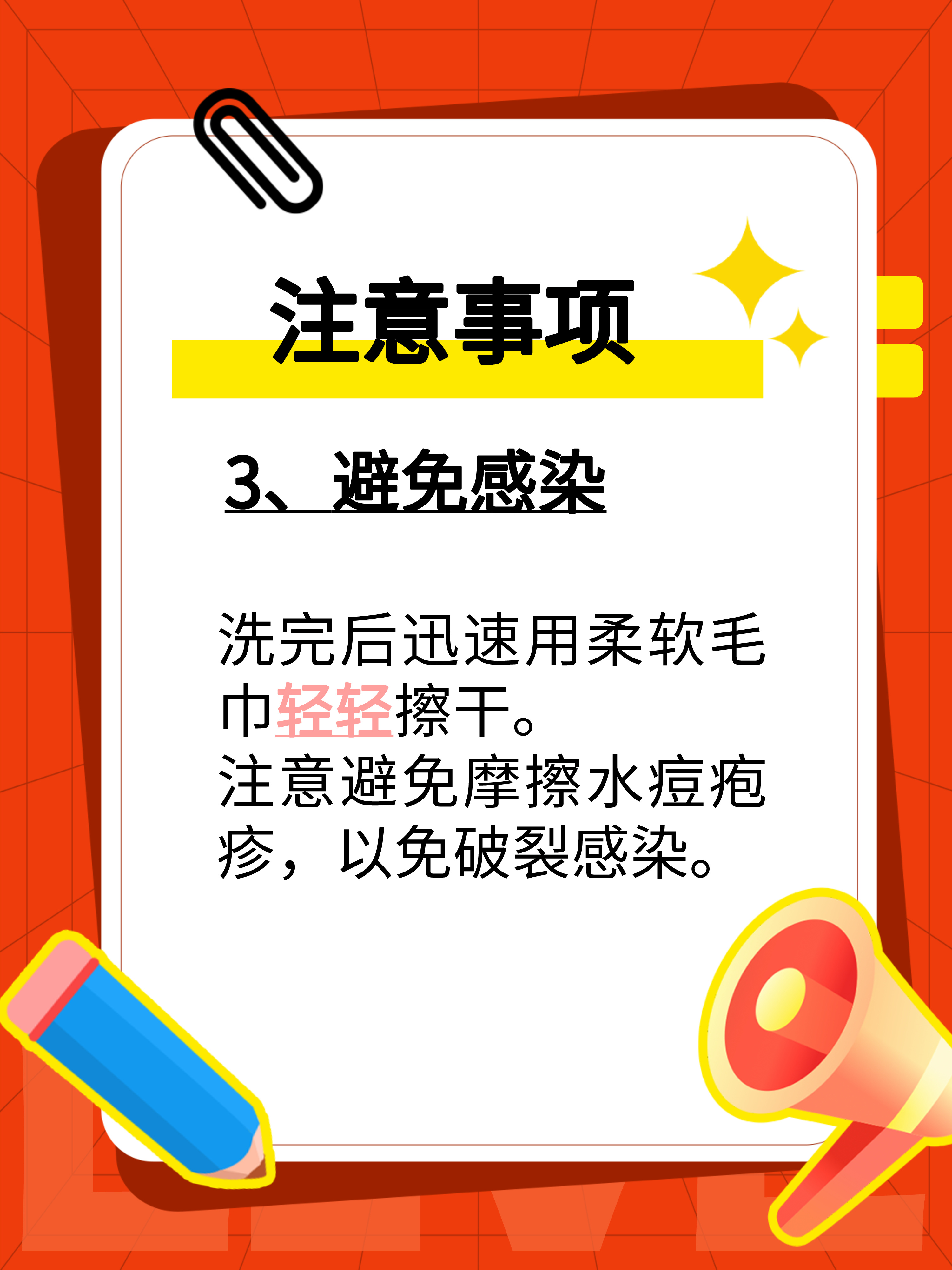 起水痘可以洗头吗