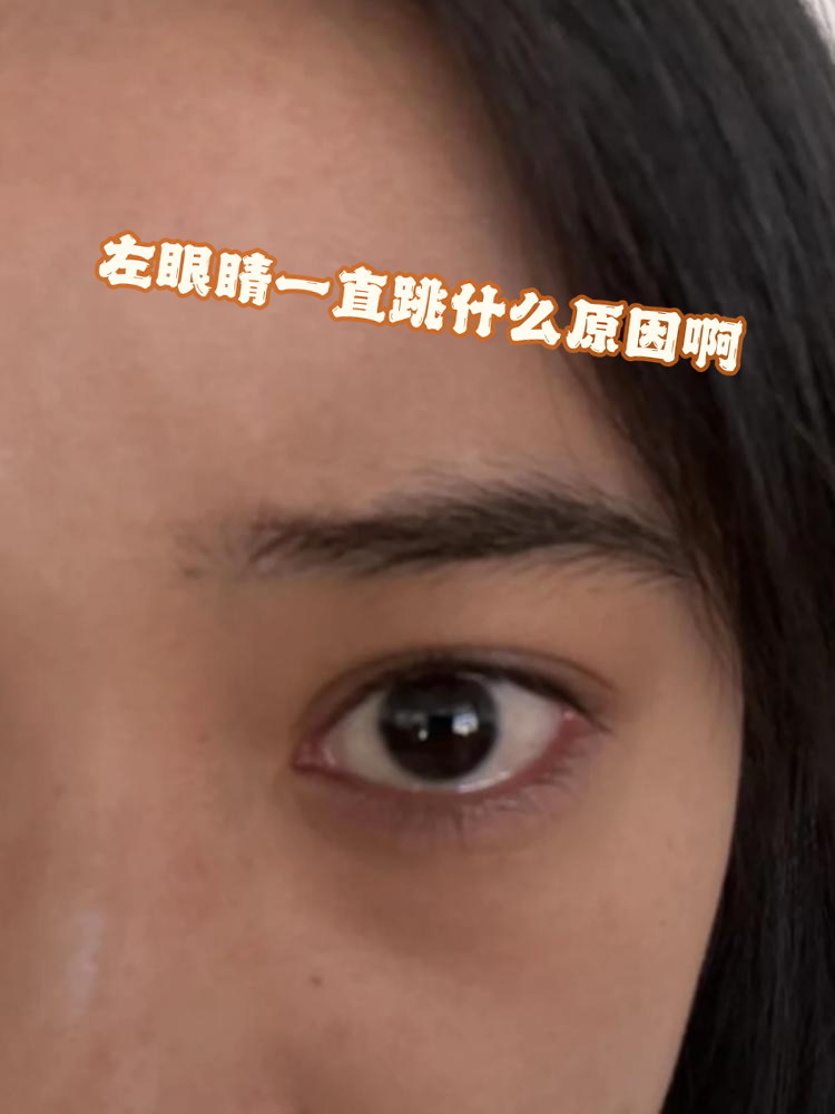 女人的左眼皮跳的预兆