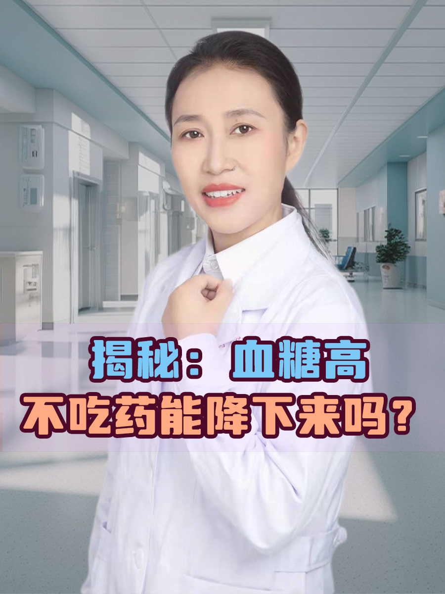 胰岛素高是糖尿病吗