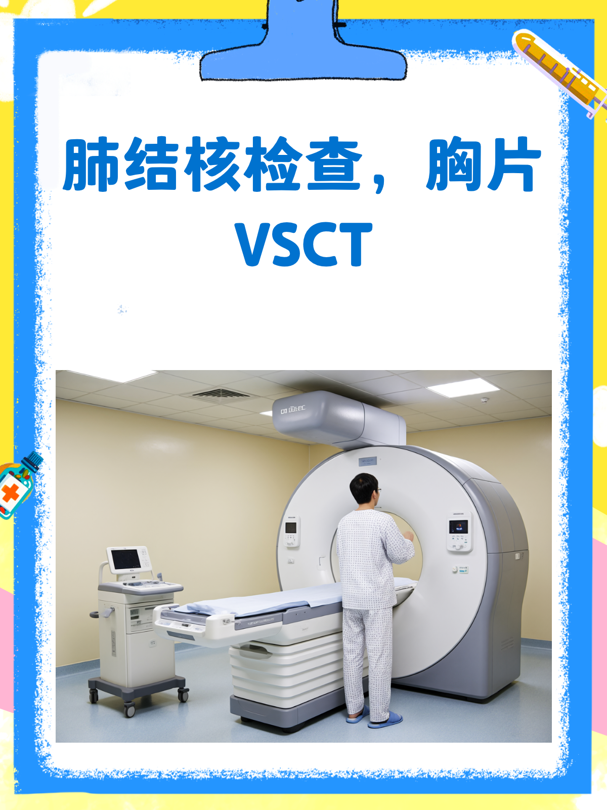 排查肺结核检查什么