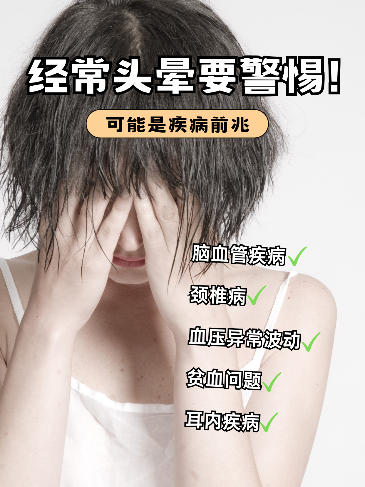 早上起床头晕想吐怎么回事