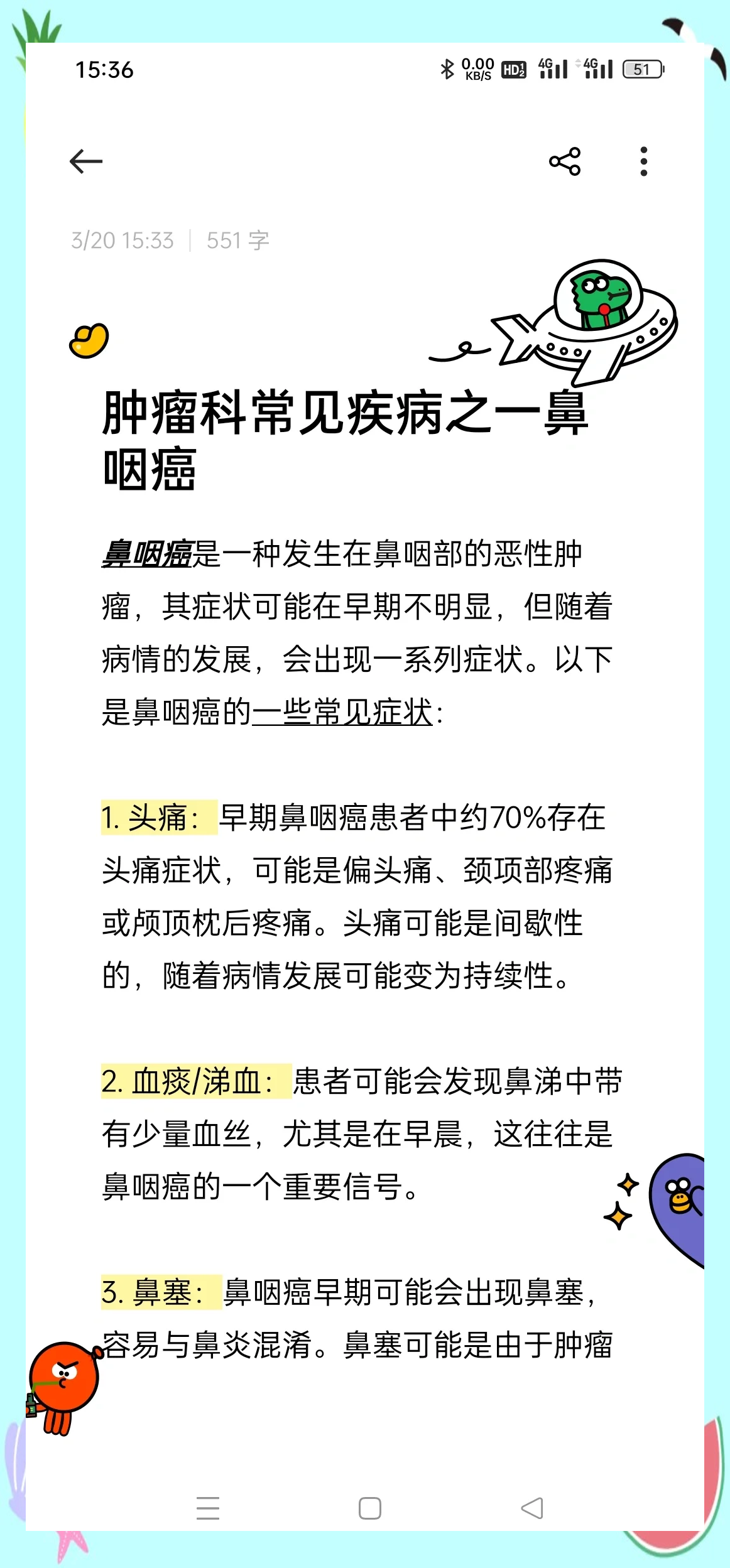 慢性鼻窦炎会不会癌变