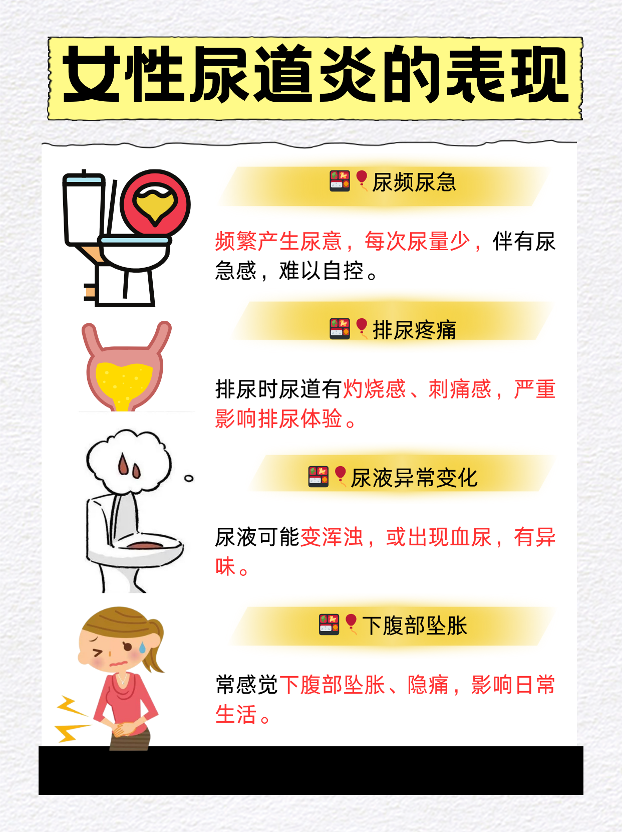 女生尿道疼怎么回事