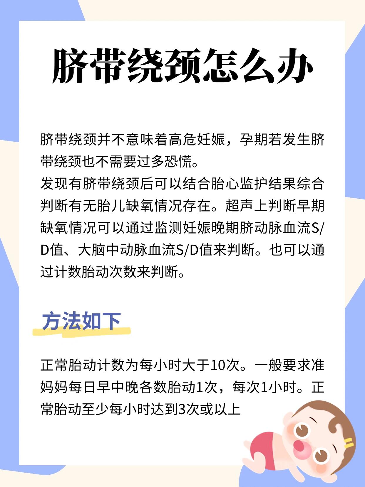 脐带绕颈一周什么意思